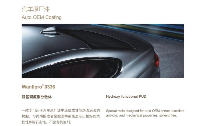 汽車(chē)原廠(chǎng)漆